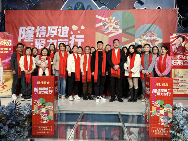 员工风采